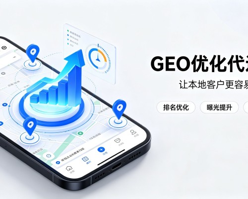 武宣GEO优化