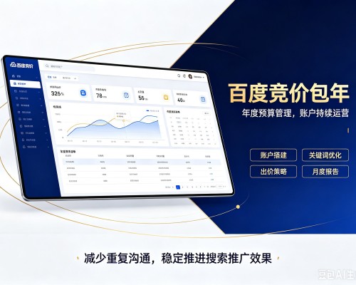 武宣百度竞价包年