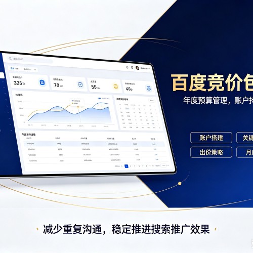 武宣百度竞价包年